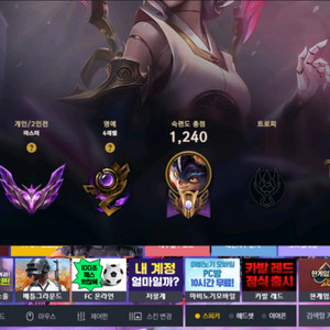 롤 맡김 대리 듀오 4+1