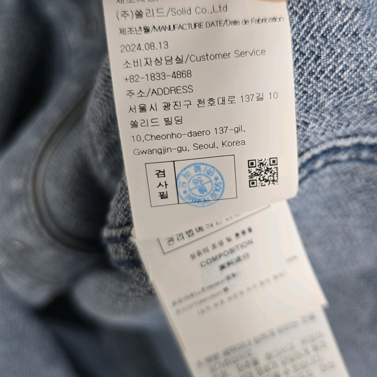 25ss 우영미 코듀로이 데님 베이스볼 반팔 셔츠 50사이즈 105 이미지