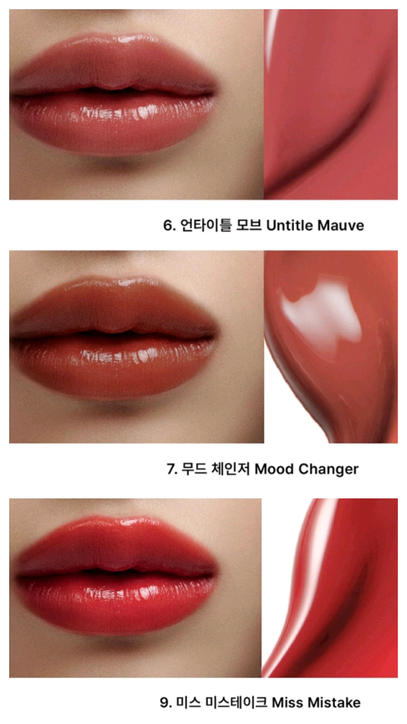 (미개봉) 텐스 샤인모먼트 글로시 틴트 3종 (06/07/09) 이미지