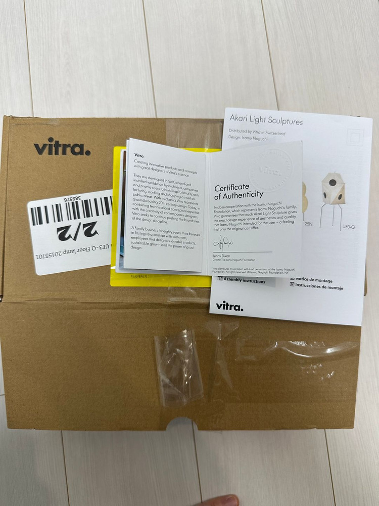 아카리 조명 UF3-Q 비트라 이미지