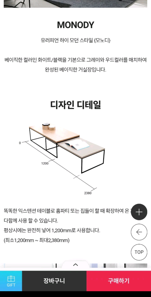 리바트 - 거실 좌식 테이블[히든 테이블이 있는 2단 구조] 이미지