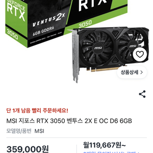 RTX 3050 그래픽카드 이미지