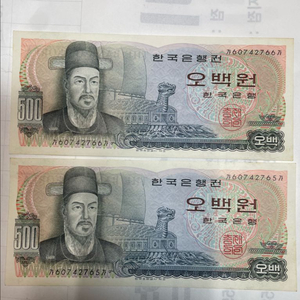 한국은행 이순신 500원 가가초판 지폐 이미지