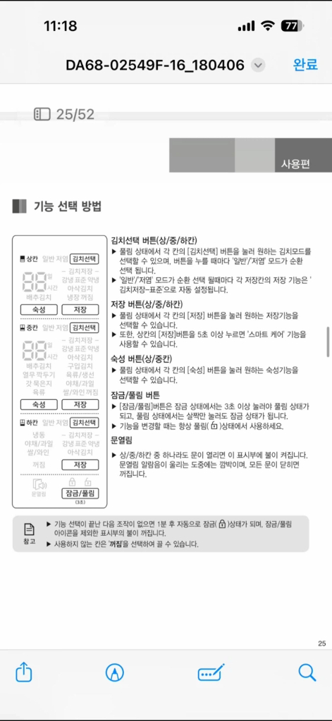 목동[이사정리] 삼성 스탠드 메탈 양문형 김치냉장고 (4/30이삿날) 505L 이미지
