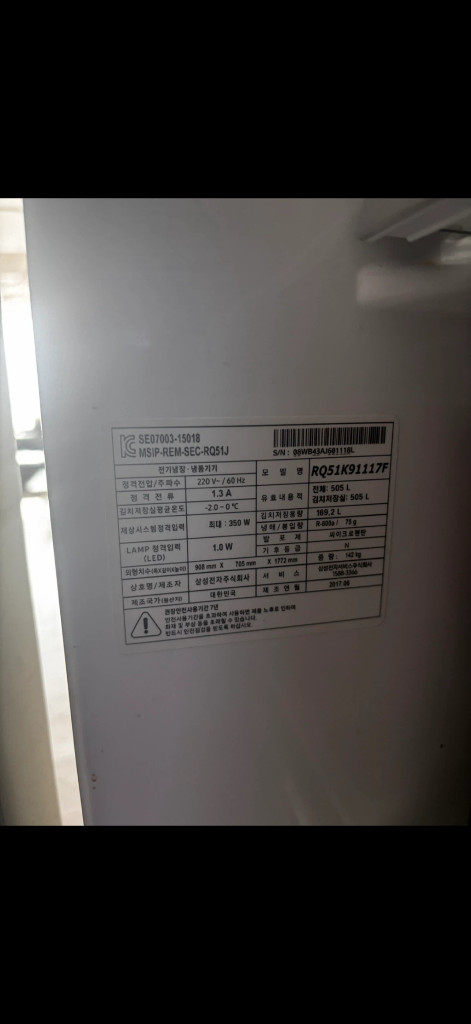 목동[이사정리] 삼성 스탠드 메탈 양문형 김치냉장고 (4/30이삿날) 505L 이미지