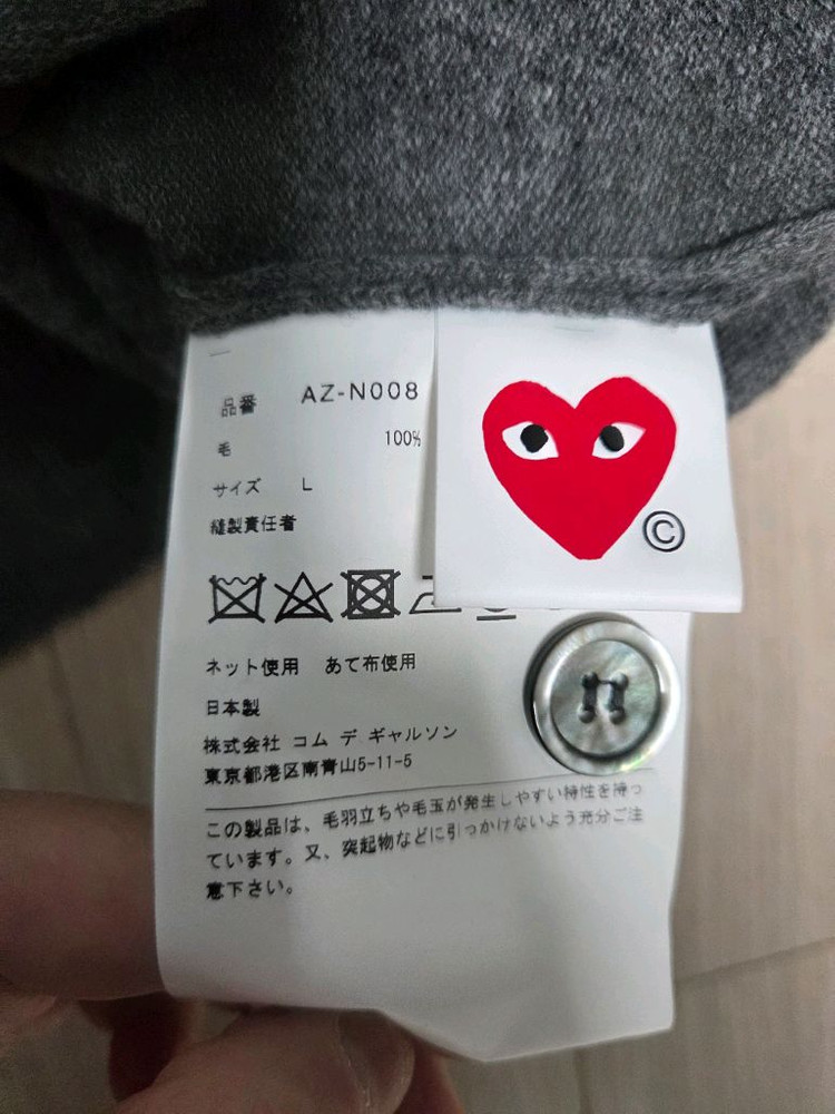 꼼데가르송 가디건 라지 2벌(블랙,차콜) 새상품급 이미지