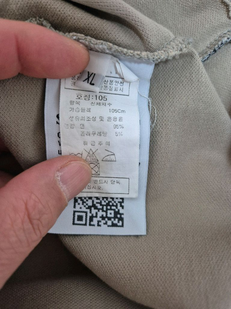 정품)스톤아일랜드 반팔티셔츠XL 105판매 이미지