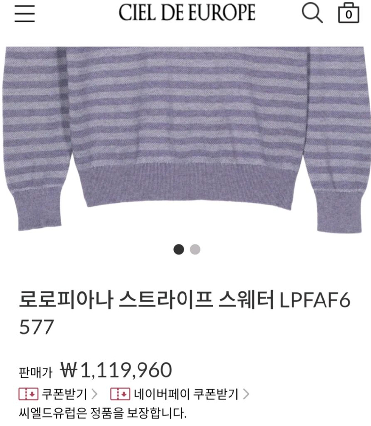 정품)로로피아나 니트 52~105판매 이미지