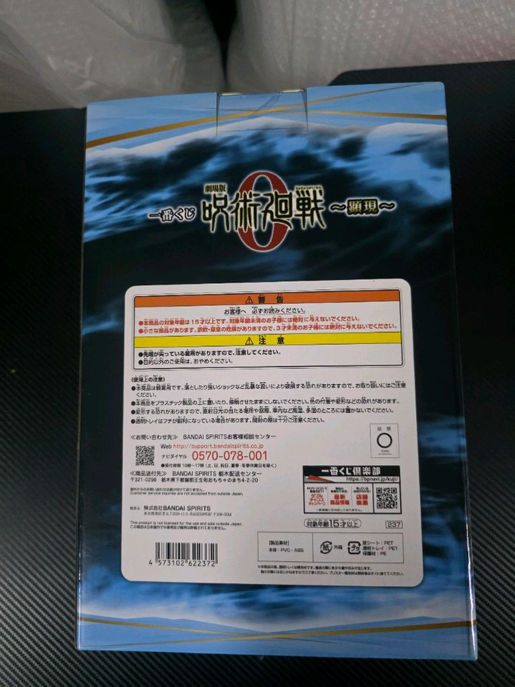 최저가)미개봉) 주술회전0 고죠 사토루 B상 극장판 피규어 판매 이미지