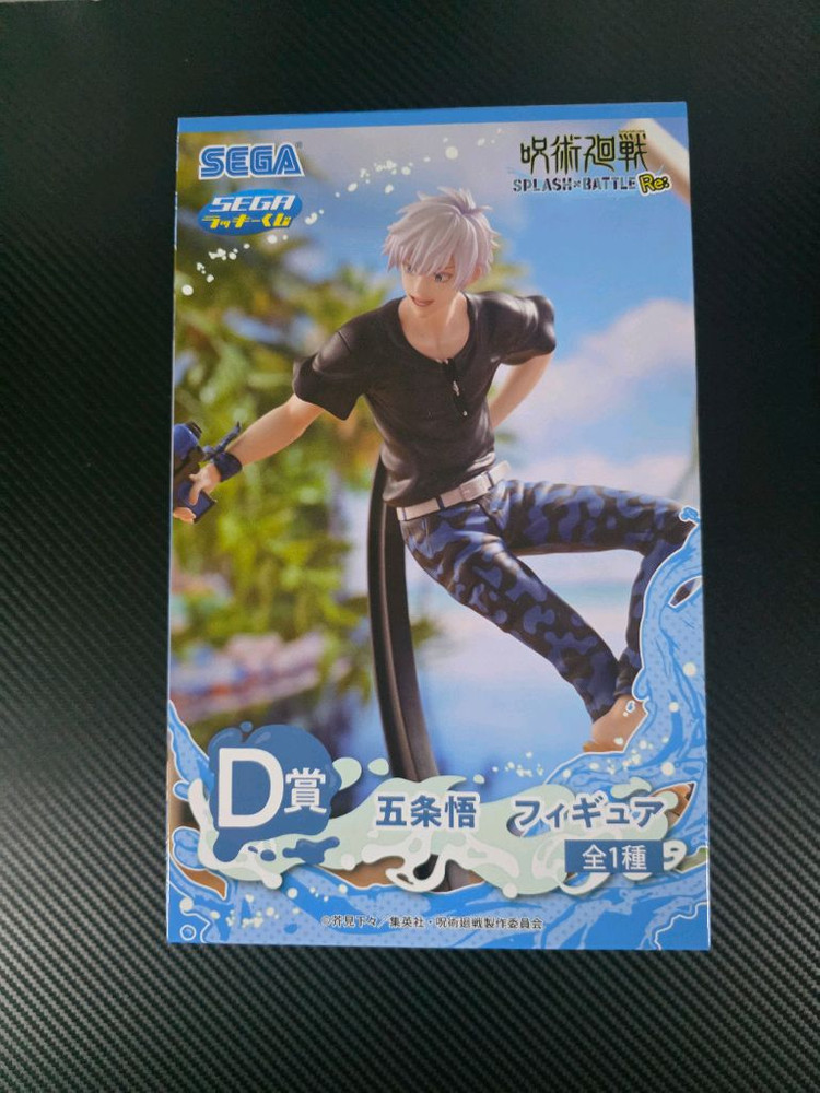 최저가)미개봉) 주술회전 세가 럭키쿠지 물총 고죠 사토루 D상 피규어 판매 이미지