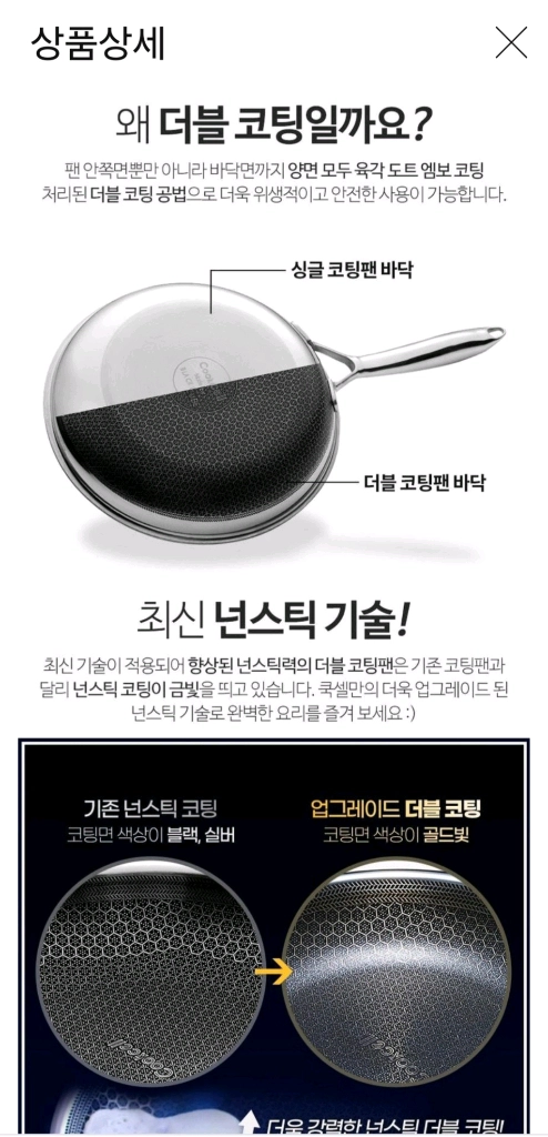 [새제품]쿡셀 7세대 세라믹 블랙 에디션 궁중팬 이미지