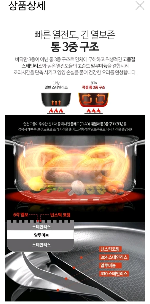 [새제품]쿡셀 7세대 세라믹 블랙 에디션 소태팬+궁중팬 2종 이미지