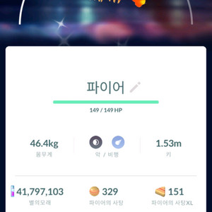 포켓몬고 이로치 가라르 썬더,파이어 팝니다 이미지