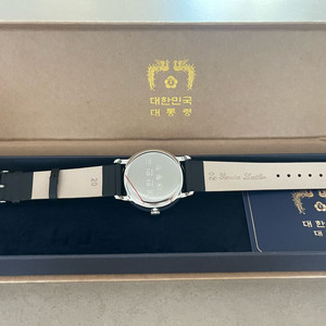 [미개봉/새상품] 제21대 이재명 대통령 기념 시계 (남성용 풀세트) 이미지