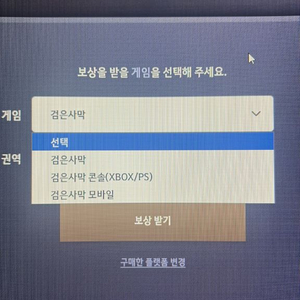 검은사막 붉운사막 쿠폰 판매 이미지