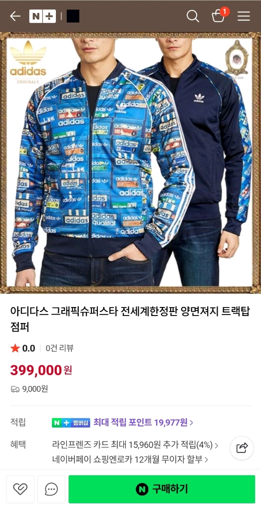 아디다스 그래픽 슈퍼스타 리버시블 양면 저지 트택탑 자켓. 져지 점퍼 이미지