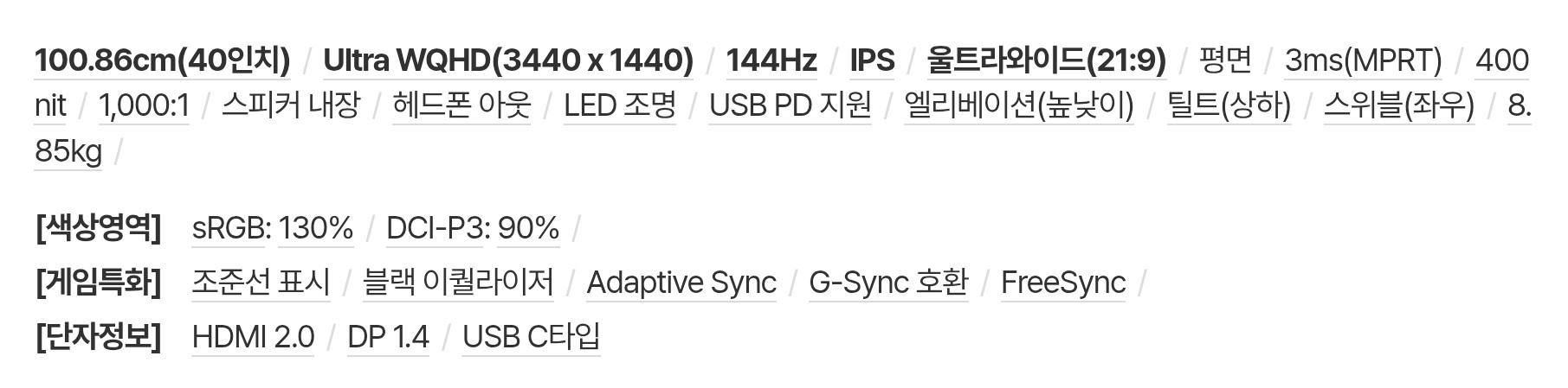 크로스오버 WQHD 40인치 와이드모니터 40QQ3 이미지