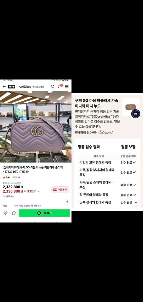 구찌 마몬트 마틀라세 스몰 크로스백 정품S급(감정O)구찌프라다루이비통디올고야드샤넬셀린느보테가생로랑발렌시아가버버리가방 이미지