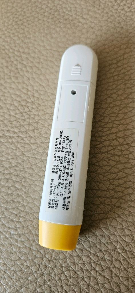 이지템라바 비접촉 적외선 체온계 이미지