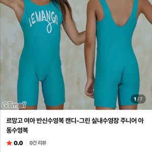 새상품) 르망고 여아 반신실내수영복 이미지
