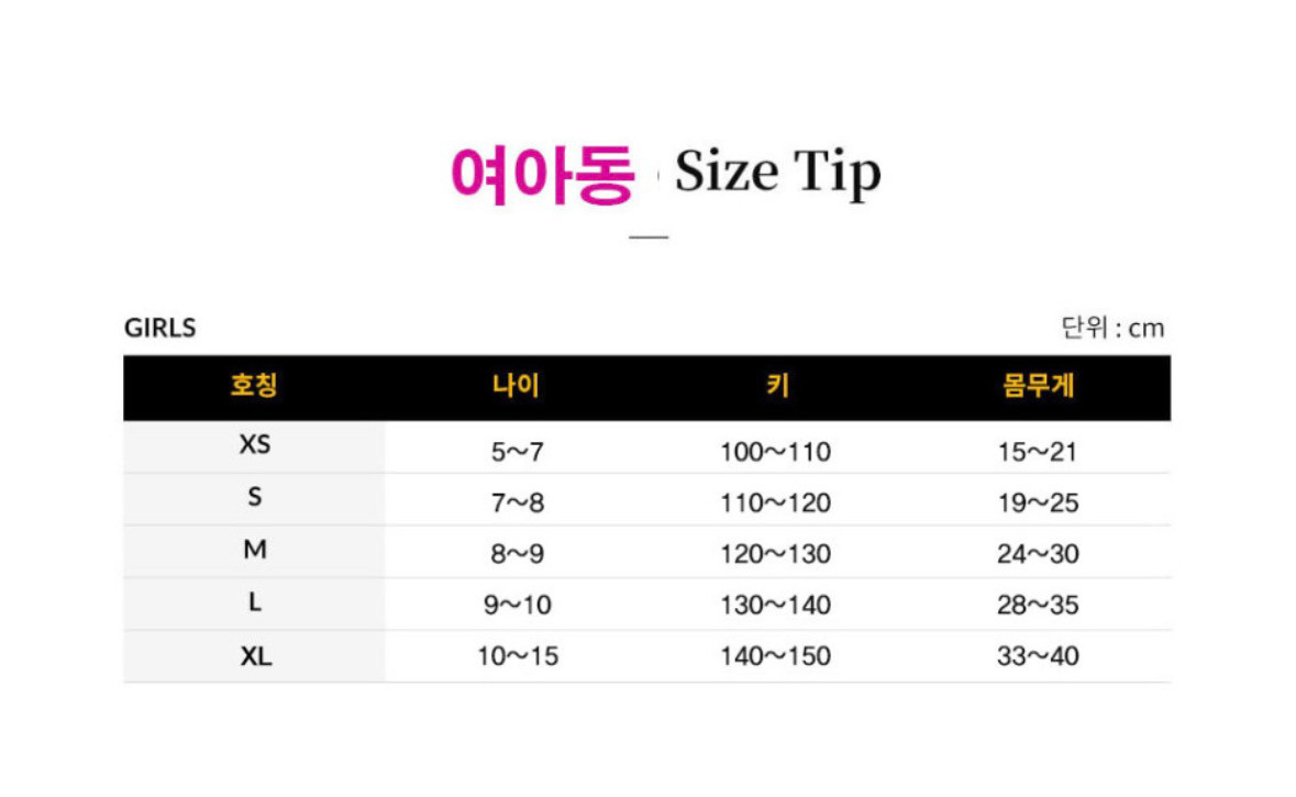 새상품) 르망고 여아 반신실내수영복 이미지
