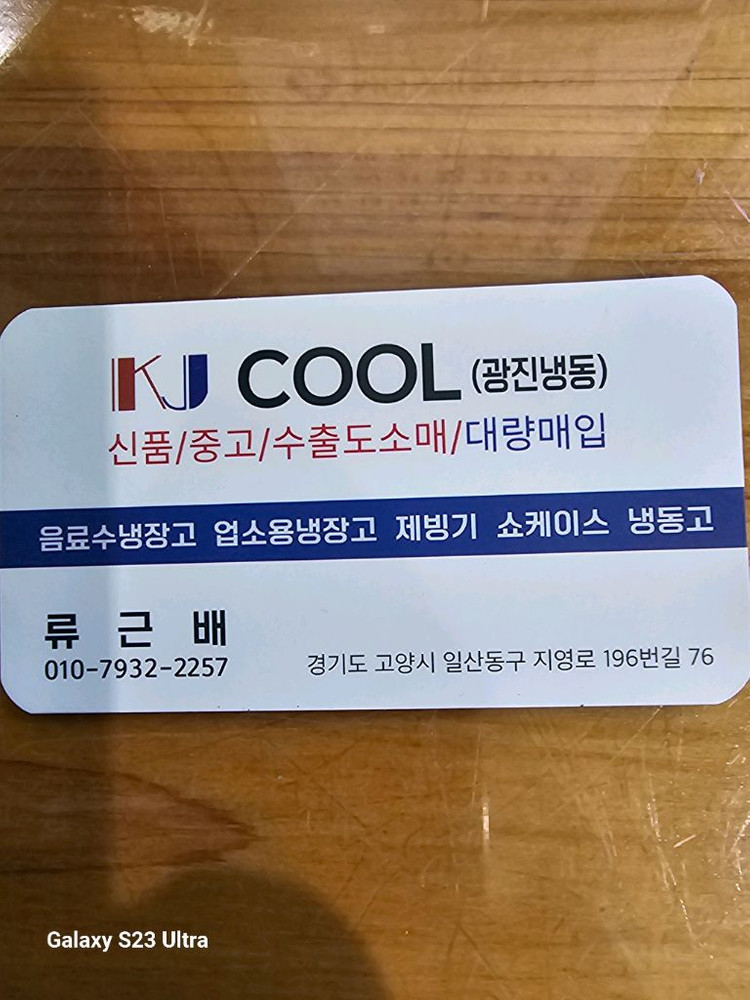 평대냉동고 아이스크림냉동고 1800사이즈01079322257 이미지