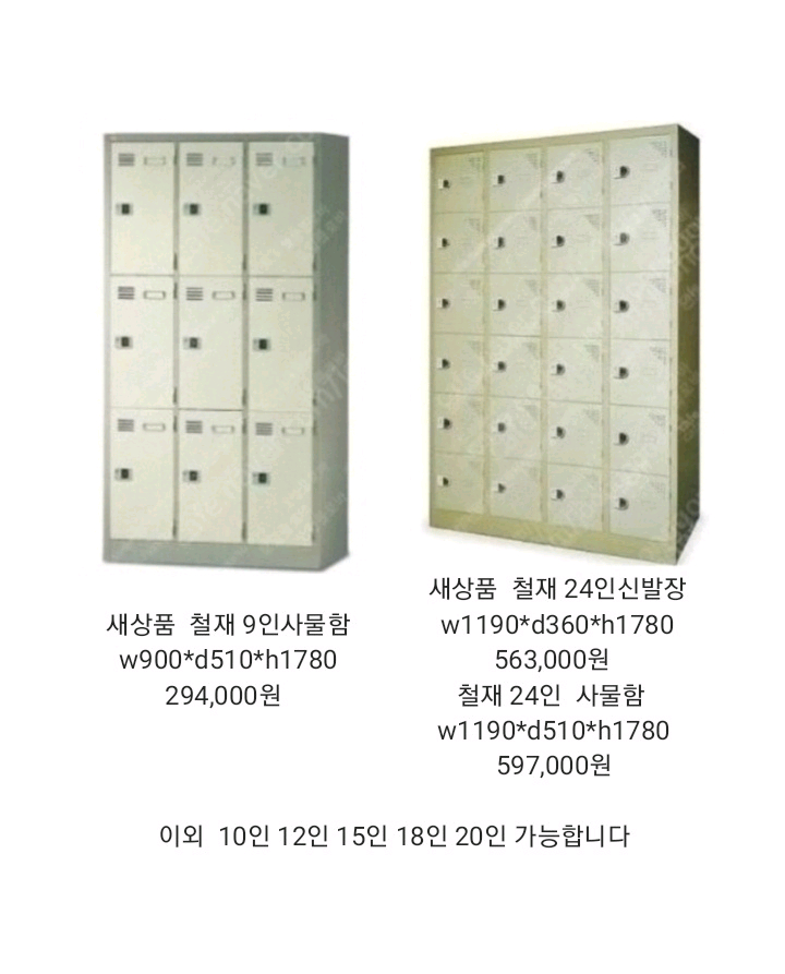 철제캐비넷 철재옷장 철재사물함 철제보관함 철재신발장 철제진열장 이미지