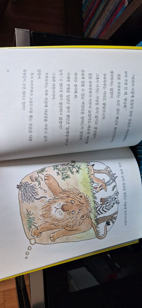 시공주니어 네버랜드 꾸러기문고 1~45 이미지