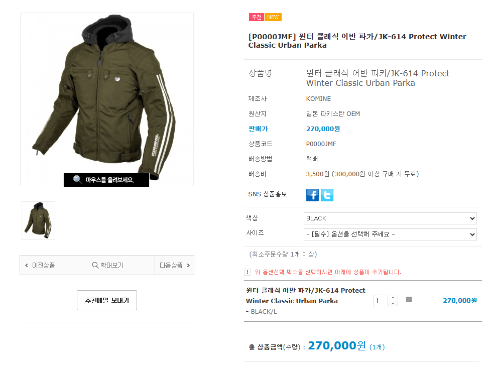 코미네 자켓(JK-614) 미사용품 판매합니다 이미지