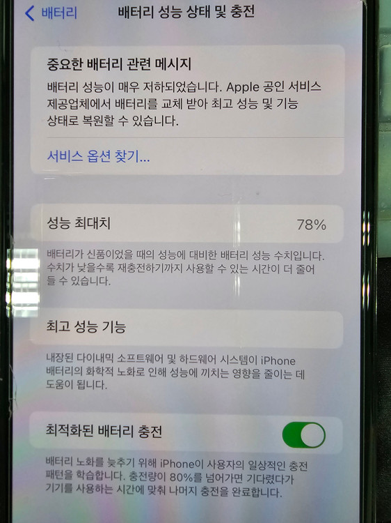애플 아이폰11 프로 맥스 Apple iPhone11 Pro MAX 256GB 이미지