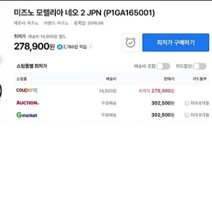 미즈노 모렐리아 네오2 jpn 270 이미지