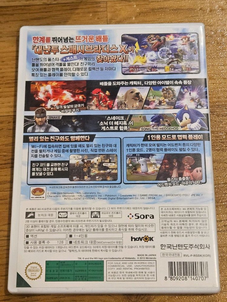 닌텐도위 Wii 대난투 스매시브라더스 X 이미지