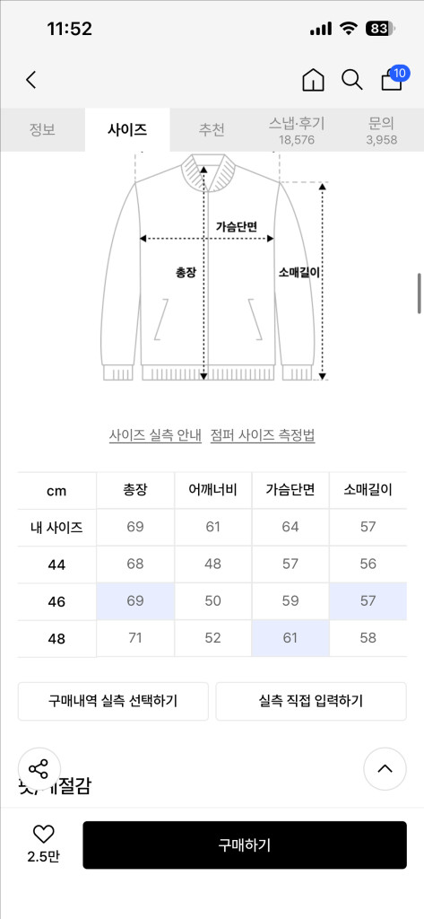 엘무드 가디건 48 이미지