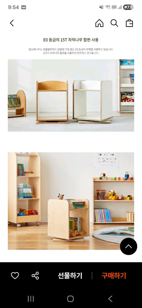 맘스보드 맘스퍼니처 2단 회전 책장 새상품 이미지