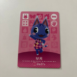 [정품]모동숲 모여봐요동물의숲 아미보카드 386 부케 이미지