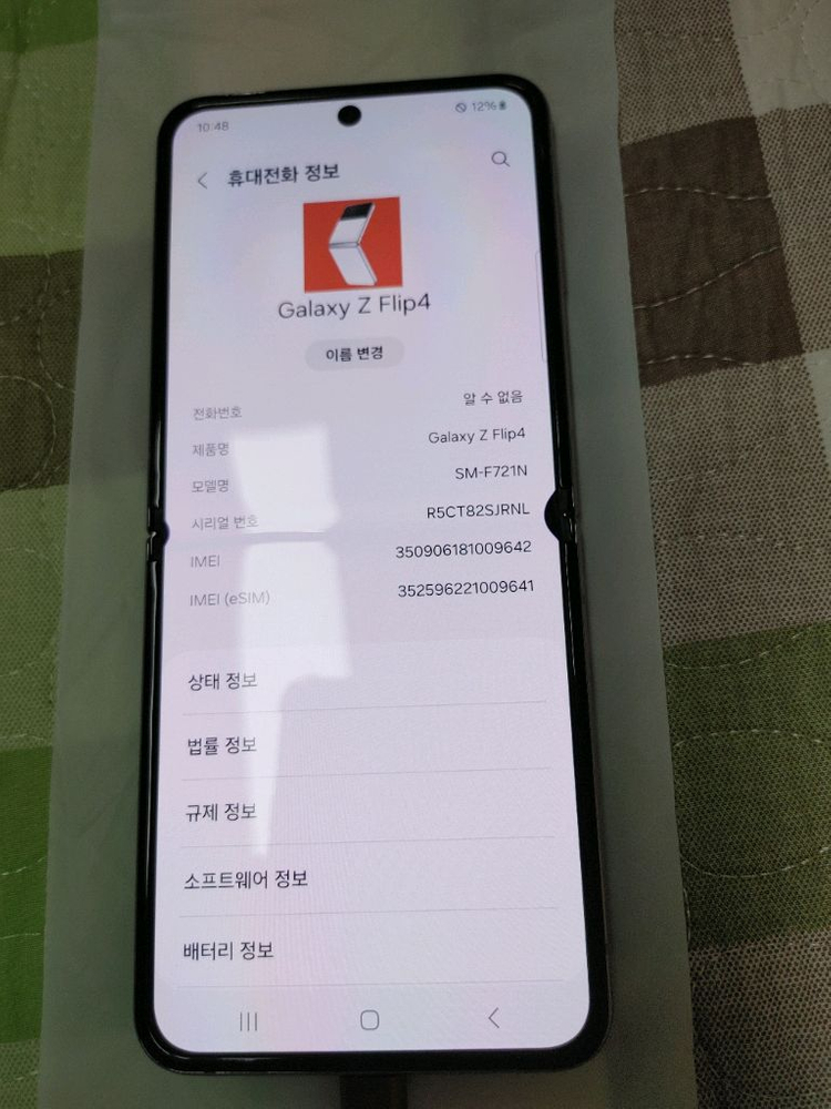 S급 ㅡ 갤럭시 Z플립4 256GB + 새케이스 이미지