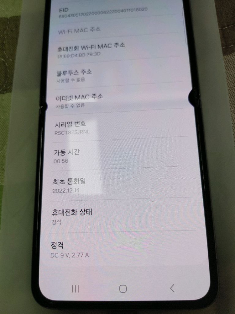 S급 ㅡ 갤럭시 Z플립4 256GB + 새케이스 이미지