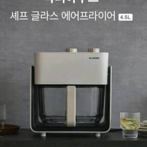 닥터하우스 에어프라이어 4.5L 새상품 이미지