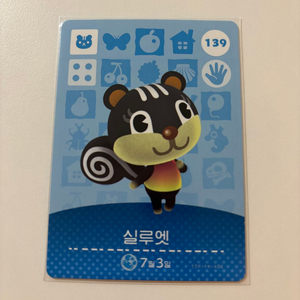 [정품]모동숲 모여봐요동물의숲 아미보카드 139 실루엣 이미지