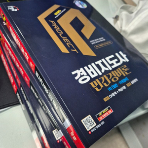 2026 시대에듀 경비지도사 1+2차 인강 및 교재 이미지