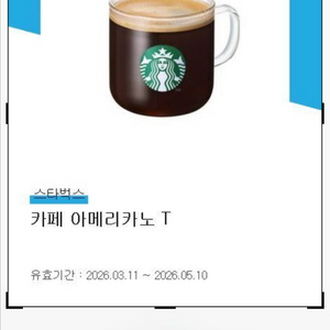 스타벅스 아메리카노 기프티콘 이미지