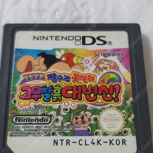 닌텐도DS 짱구는 못말려 고무찰흙 대변신 ( 알칩 ) - (택포 2) 이미지