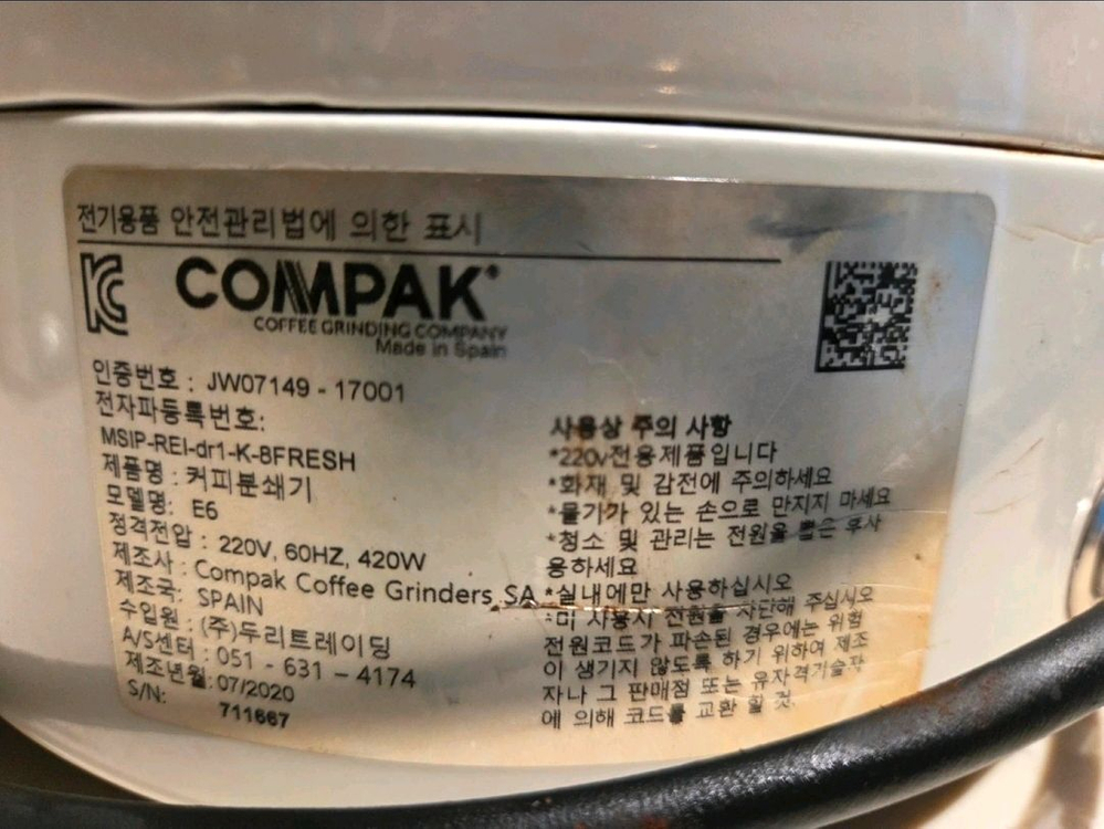 커피 그라인더 업소용 (콤팍) 이미지