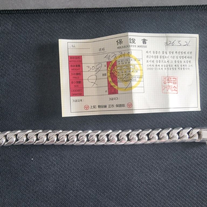 순은 체인 팔찌 925 30돈 입니다 이미지