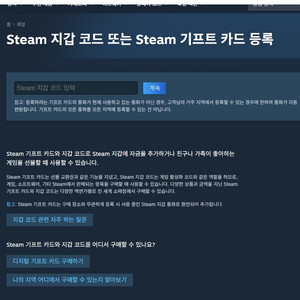 스팀월렛 충전식(선물식x) 만원 구매합니다 이미지