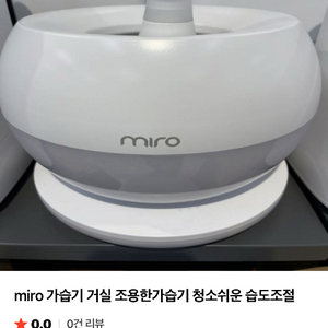 미로가습기 이미지
