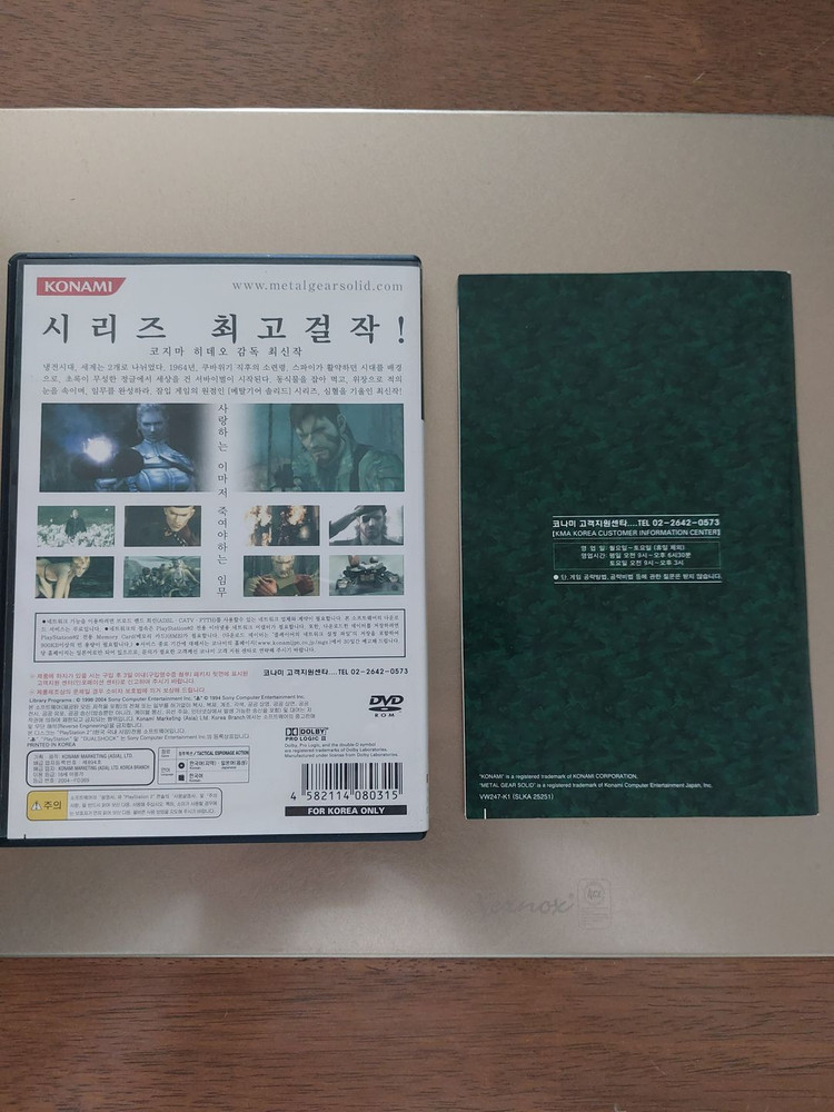 PS2 격투게임들 길티기어 이그젝스 한정 신혜철2CD,메탈기어3, 1/8 이미지