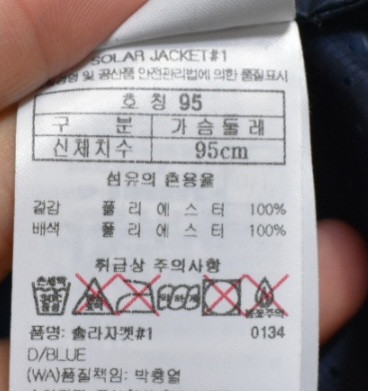 블랙야크 남성 경량 바람막이 (95) 이미지