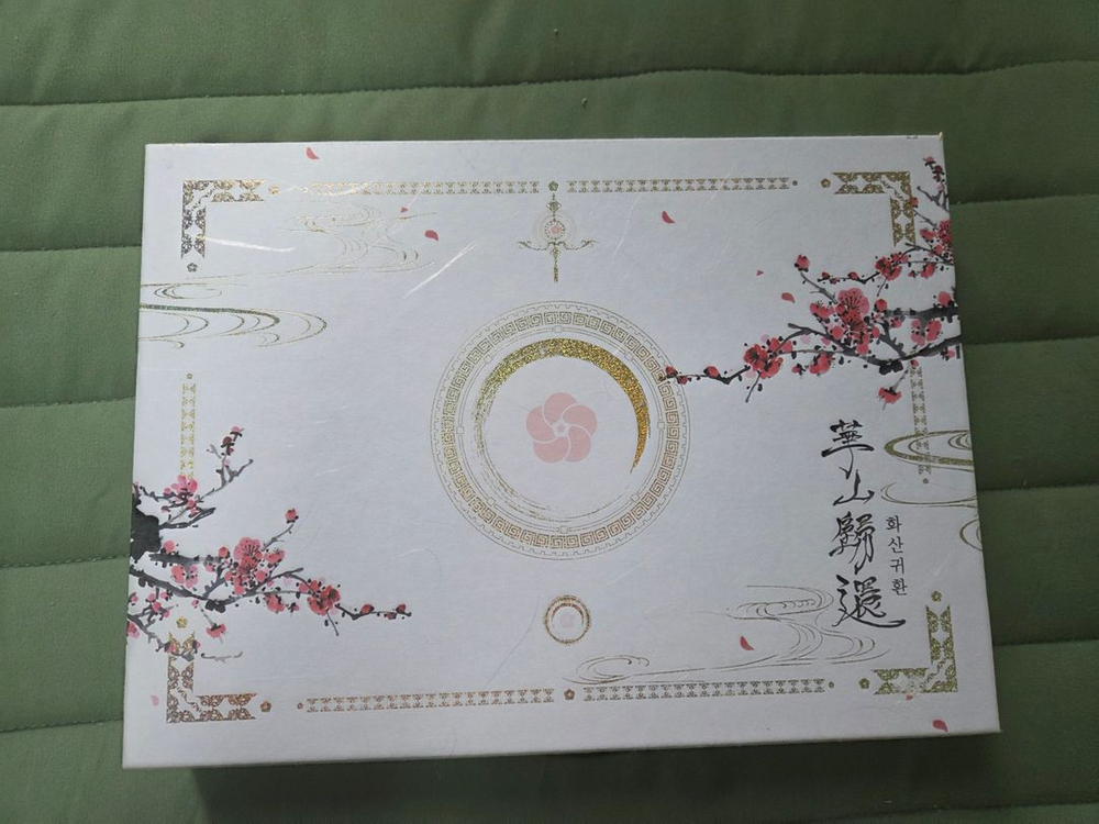 화산귀환 화귀 단행본 1부 스페셜 세트 굿즈 팝니다~ 이미지