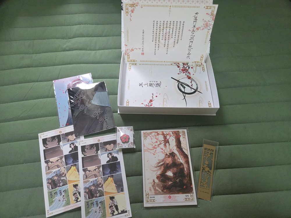 화산귀환 화귀 단행본 1부 스페셜 세트 굿즈 팝니다~ 이미지